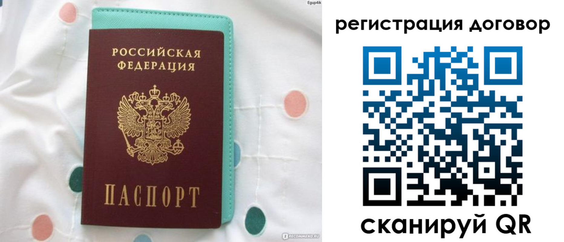 временная регистрация надежно в Тюменской области