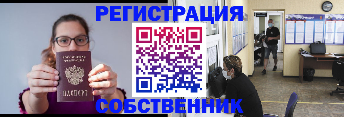 прописка гарантия в Тюменской области