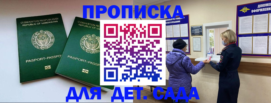 прописка для школы в Тюменской области