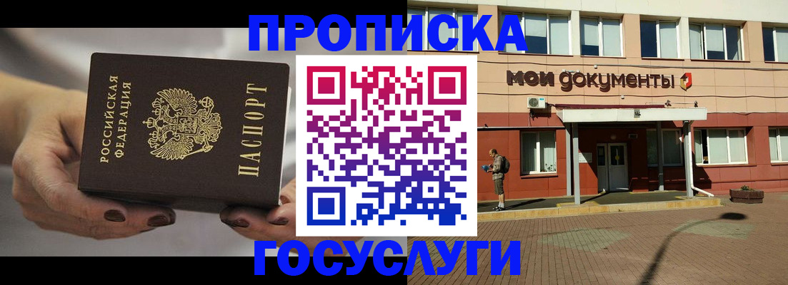 временная регистрация госуслуги в Тюменской области