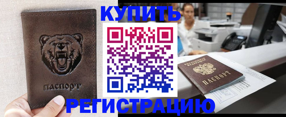 регистрация в Тюменской области