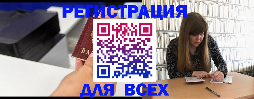 прописка иностранных граждан в Тюменской области